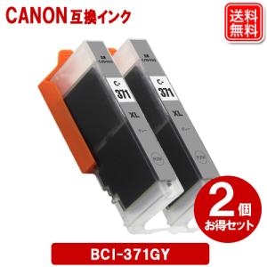 キャノン インクカートリッジ BCI-371XLGY x2セット キャノン CANON プリンター 互換インクカートリッジ BCI-371GY 大容量 安心1年保証付き｜yasuichi