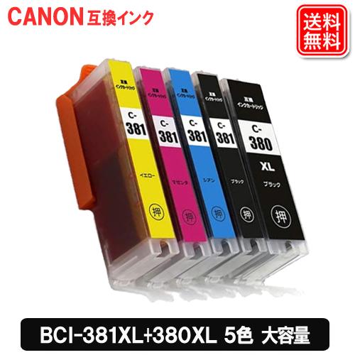 BCI-381+380/5MP キヤノン 互換インク 5色 bci-381 bci-381xl bc...