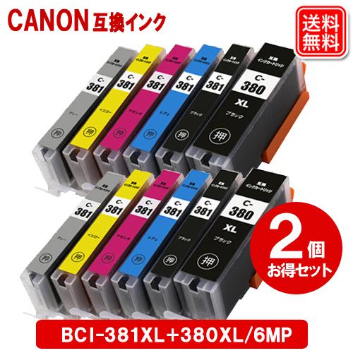 BCI-381+380/6MP × 2セット キャノン用 プリンターインク bci-381xl+38...