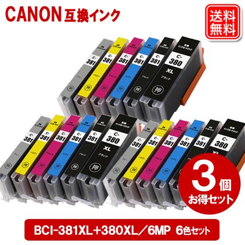 BCI-381+380/6MP × 3セット キャノン用 プリンターインク bci-381xl+38...