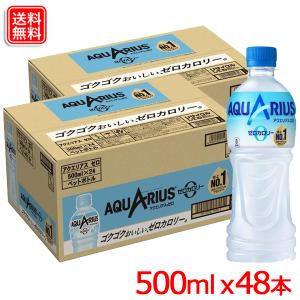 アクエリアス ゼロ PET 500ml ｘ48本 渇いたからだに必要なミネラル 燃焼系カルニチンを配合 しかもゼロカロリー 【メーカー直送】 爆買