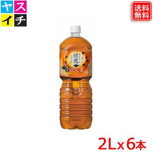 綾鷹 〔ポイント+10%対象！〕 黒豆ほうじ茶 2L ペットボトル 12本 (6本