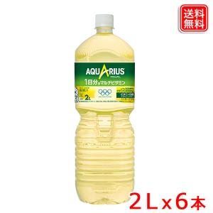 アクエリアス 1日分のマルチビタミン PET 2...の商品画像