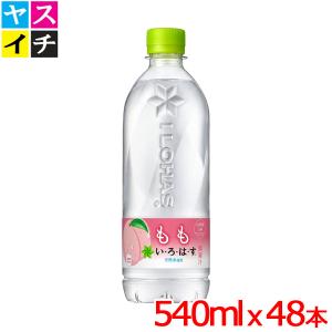 い・ろ・は・す 天然水 もも PET 540ml ｘ48本 送料無料 【メーカー直送】｜yasuichi