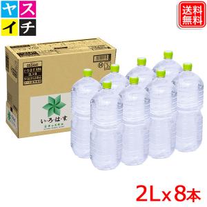 いろはす様 リクエスト 2点 まとめ商品 い・ろ・は・す いろはす 2L ペットボトル 12本 (6本入×2 まとめ買い