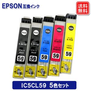 エプソン プリンター インク IC5CL59 5色セット EPSON 互換インクカートリッジ IC59 安心1年保証 メール便送料｜yasuichi
