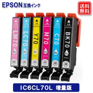 エプソン インク IC6CL70L IC70Lエ...の商品画像