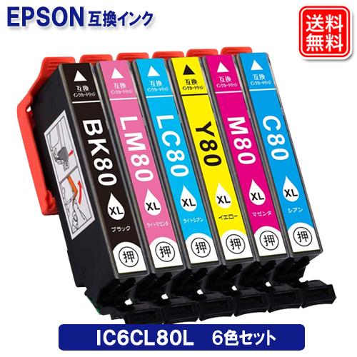 エプソン インク IC6CL80L 6色パック増量 エプソン EPSON プリンター 互換インクカー...