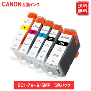 BCI-7e+9/5MP 5色パック キヤノン インク BCI-7e9/5MP キャノン CANON プリンター互換インクカートリッジ メール便送料無料 安心1年保証付き｜yasuichi