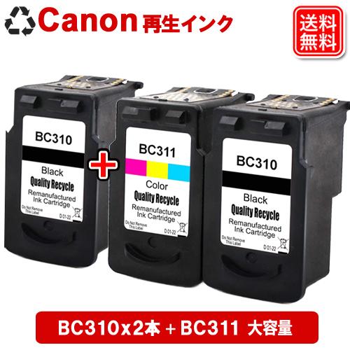 BC-310 x2 + BC-311 キャノンインク BC-310XL ブラック BC-311XL ...