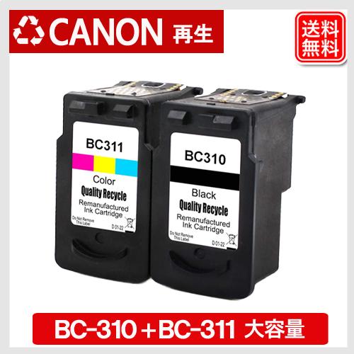 キャノン インク BC-310 + BC-311 キャノン プリンター 再生インクカートリッジ 残量...