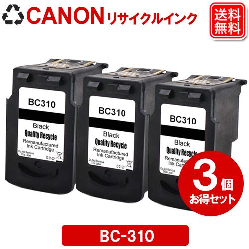 キャノン インク BC-310 x3セット ブラックインク 残量表示機能付 プリンター リサイクル ...