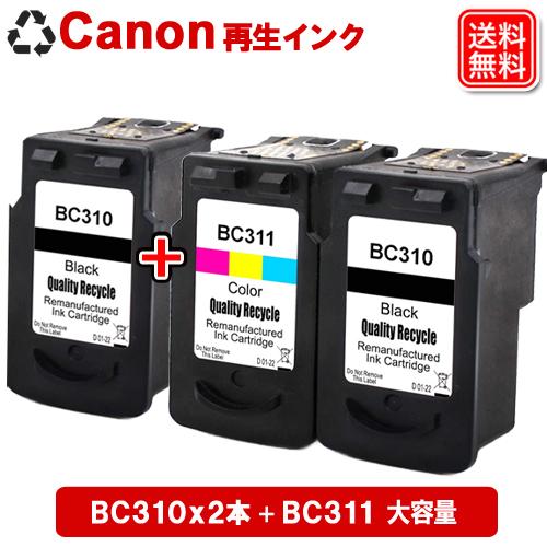 キャノンインク BC310 x2個 +BC311 キャノン プリンター リサイクル インク bc-3...