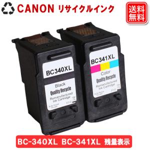 キヤノン（Canon） BC-340XL BC-341XL キャノン 純正 インク