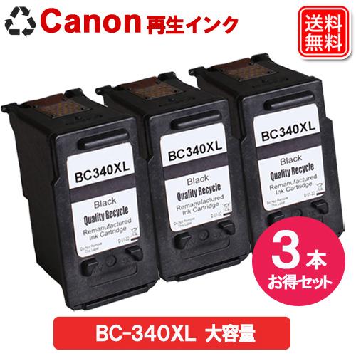 キャノン インク BC-340XL x3セット キャノン プリンター 再生インクカートリッジ 残量表...