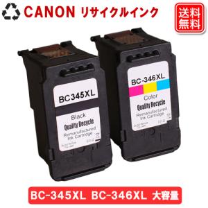 BC-345XL+BC-346XL キャノン プリンターインク 増量 キャノン CANON bc-346 bc-346 大容量 再生インク｜yasuichi