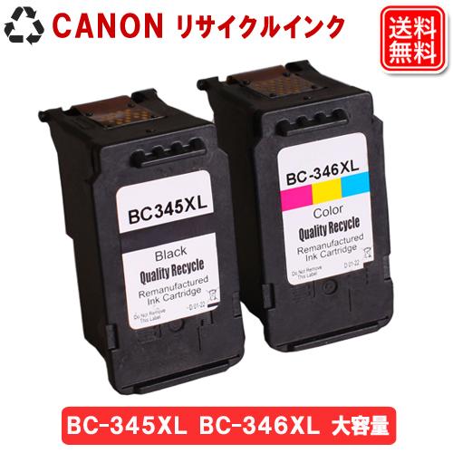 BC345XL BC346XL キャノン インク 増量版 CANON リサイクルインク bc-346...