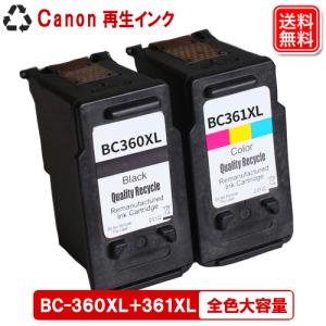 BC-360XL + BC-361XL キャノンインク BC-360 BC-361 大容量 残量表示機能付 キャノン CANON プリンター リサイクル インクカートリッジ｜yasuichi