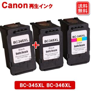 PIXUS キャノンインク BC-345XL x2 BC-346XLキャノンプリンター 再生