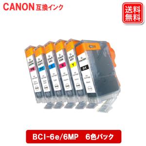 BCI-6/6MP 6色セット キヤノン(CANON) 互換インクカートリッジ｜yasuichi