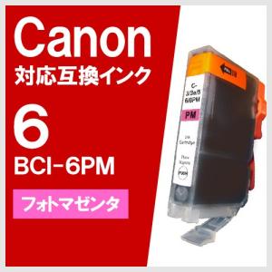 BCI-6PM フォトマゼンタ キヤノン(CANON) 互換インクカートリッジ｜yasuichi