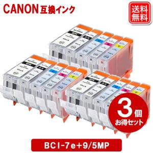 キヤノン インク BCI-7e+9/5MP  x3セット キャノン Canon プリンター 互換 インクカートリッジ BCI-7e9MP BCI-9BK BCI-7e インキ 1年保証付き｜yasuichi