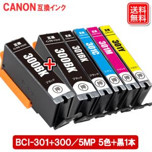 BCI-301+300/5MP +黒1本 キヤノン インク BCI-301 BCI-300BK キャノン CANON プリンター 互換インクカートリッジ 機種:PIXUS TS7530｜yasuichi