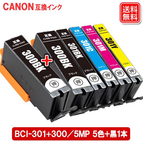 BCI-301+300/5MP +黒1本 キヤノン インク BCI-301 BCI-300BK キャ...