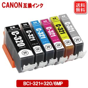 キヤノン インク BCI-321+320/6MP キャノン CANON プリンター 互換インクカートリッジ BCI-321 BCI-320 1年保証付き メール便送料無料｜yasuichi