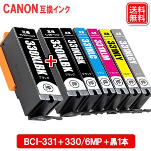 キャノン インク BCI-331+330/6MP +黒１本  キャノン プリンター 互換 インクカートリッジ BCI-331+330 BCI-331 BCI-330 6色パック メール便送料無料｜yasuichi