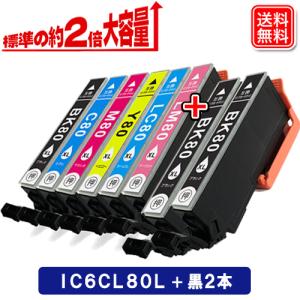 エプソン インク IC6CL80L + ICBK80L 2本 エプソン 互換インクカートリッジ IC...