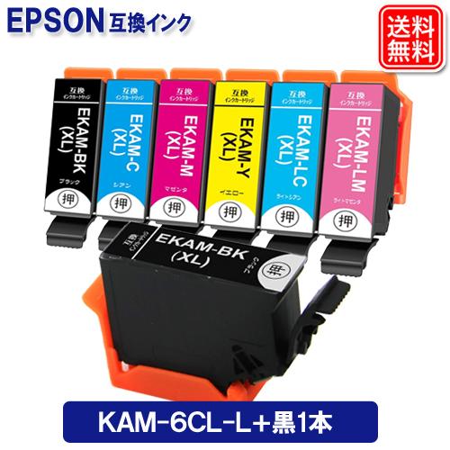 KAM-6CL-L 6色+黒1本 計7本 エプソンインク KAM 大容量 増量版 エプソンEPSON...