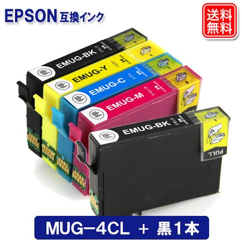 エプソン インク MUG-4CL + 黒1本 エプソン EPSON 互換インクカートリッジ マグカッ...