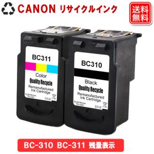 BC-310 + BC-311 キャノンインク BC310 ブラック BC311 カラーインク 残量表示機能付 キャノン CANON プリンター リサイクル インクカートリッジ｜ヤスイチ