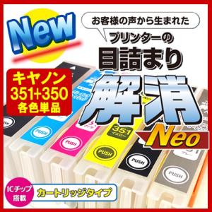 キヤノン クリーニング液 BCI-351gy (グレー) 単品プリンター用 洗浄液 プリンターの目詰まり解消｜yasuichi