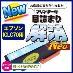 カラリオ エプソン ICM80 プリンター目詰まり解消 IC80 洗浄