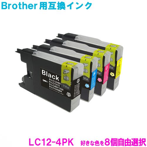 LC12 8個選べる ブラザー(BROTHER) 互換インクカートリッジ