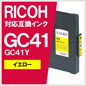 GC41Y Mサイズ イエロー 互換 インクカートリッジ リコー用｜yasuichi