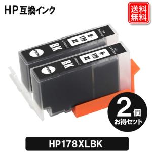 HP インク HP178XLBK x2セット ヒューレットパッカード HP プリンター 互換 インクカートリッジ HP178 ブラック 大容量 残量表示｜yasuichi