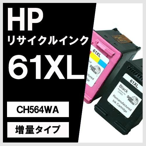 HP61XL 黒(ブラック) ３色カラー セット リサイクル インクカートリッジ 送料無料