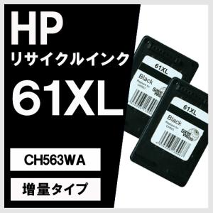 HP 61XL 黒 x2個 (CH563WA) ブラック大容量 増量タイプ リサイクルインク 送料無料｜yasuichi