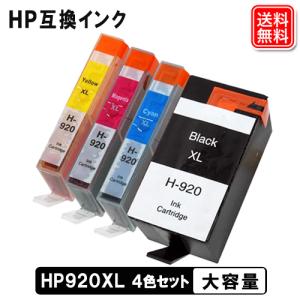 HP プリンター インク HP920XL-4PK 4色セット 大容量 HP 互換 インクカートリッジ HP920