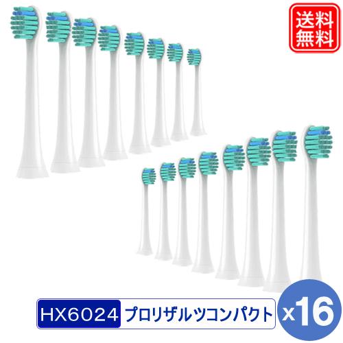 フィリップス ソニッケアー用 互換 替えブラシ プロリザルツ ミニサイズ 16本 HX6022/01...