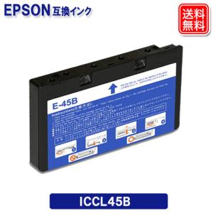 ICCL45B エプソン インク IC45 大容量 エプソン EPSON プリンター 互換 インクカートリッジ ICCL45｜yasuichi
