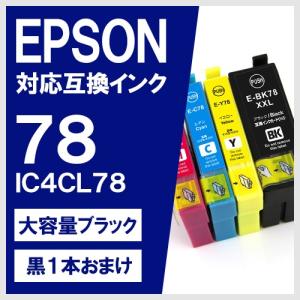 IC4CL78+BK１本  4色セット エプソン(EPSON) 互換インク