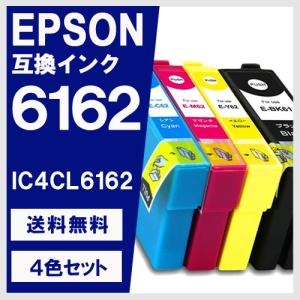 IC4CL61+62 4色セット エプソン(EPSON) 互換インク｜yasuichi