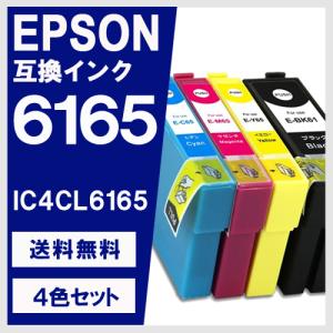 IC4CL61+65 4色セット 互換 インク エプソン用 ICBK61 ICC65 ICM65 ICY65｜yasuichi