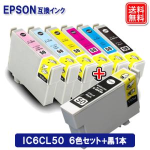 IC6CL50 +黒1本 エプソン プリンター インク IC50 エプソン EPSONプリンター 互換インクカートリッジ 風船｜yasuichi