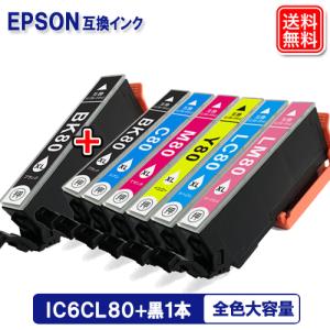 エプソン インク IC6CL80L + 黒1本 エプソン 互換インクカートリッジ IC80L EPSON プリンターインク エプソンインク トウモロコシ 大容量 インク