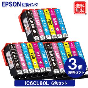 IC6CL80L x3セット エプソン プリンターインクカートリッジ IC80L 6色パック 増量 エプソン EPSON 互換 インクカートリッジ IC80 とうもろこし｜yasuichi
